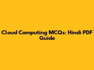 Cloud Computing MCQs: Hindi PDF Guide