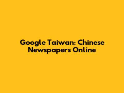 Google Taiwan: Chinese Newspapers Online