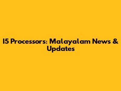 I5 Processors: Malayalam News & Updates