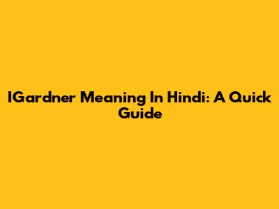 IGardner Meaning In Hindi: A Quick Guide