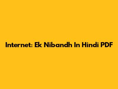 Internet: Ek Nibandh In Hindi PDF