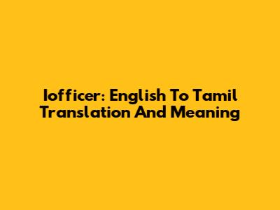 Iofficer: English To Tamil Translation And Meaning